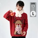 セーター レディース クリスマス ニット クリスマスセーター ニットセーター Xmas Christmas クルーネック サンタ服 長袖 トップス ゆったり 秋冬 体型カバー おしゃれ カジュアル 可愛い 暖かい