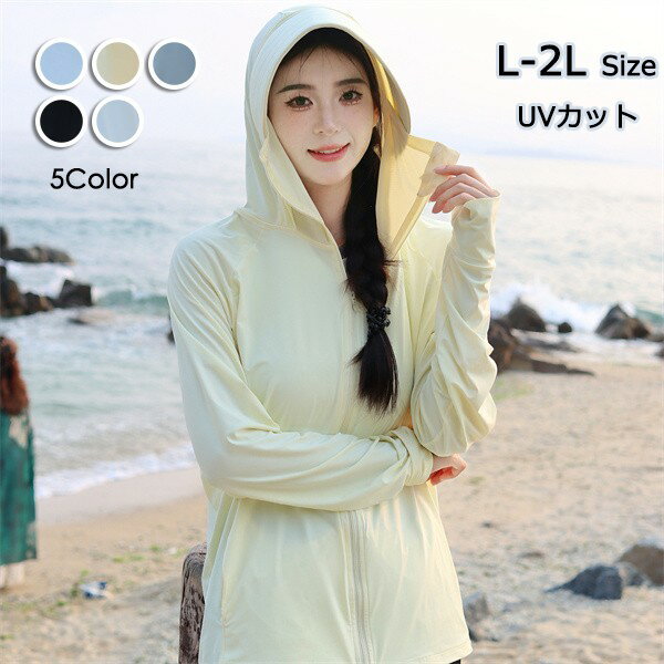 UVカットパーカー カーディガン 帽子付け UV パーカー フルフェイス 紫外線 母の日 プレゼント UPF50+ ..