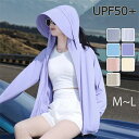UVカットパーカー カーディガン 帽子付け UV パーカー フルフェイス 紫外線 母の日 プレゼント 夏アウター 日焼け対策 涼感 首元 dd107c6c6lc