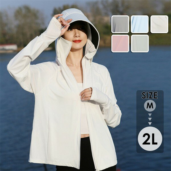 UVカットパーカー カーディガン 帽子付け UV パーカー フルフェイス 紫外線 母の日 プレゼント UPF50+ 夏アウター 日焼け対策 涼感 首元 dd11...