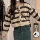 ニット セーター カーディガン レディース 春 秋 冬 ゆったり ボーダー柄 シンプル トップス 長袖 前開き ゆるニット おしゃれ カジュアル