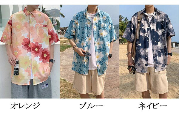 アロハシャツ 半袖 男女兼用アロハシャツ 夏物 お揃い メンズ レディース 花柄 シンプルデザイン ハワイアン 開襟シャツ 半袖シャツ オープンカラー カジュアル 可愛い ゆったり 体型カバー mo001c6c6lc