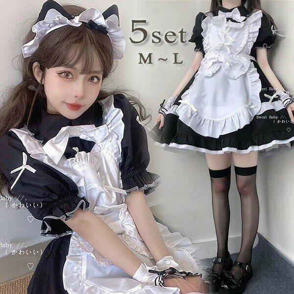 猫耳 メイド服 可愛い コスプレ衣装 5点セット メイド エプロン 大人 セクシー コスチューム ハロウィン コスプレ ウェイトレス ワンピース カチューシャ 女性 仮装 衣装 ゴスロリ 学園祭 文化祭 定番 オススメ イベント ブラック ホワイト aa012c9c9jc