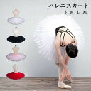 バレエスカート単品 TUTU チュチュ クラシックチュチ