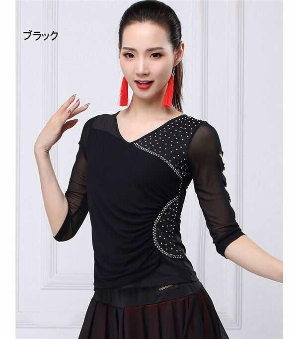 社交ダンス トップス 女性 衣装 上着 競技着 モダンラテンダンス 上着 練習着 ワルツ チャチャチャ ラテン ステージ 演出着 トップス 黒 紫 青 赤 ピンク d1259d3d3c7/代引不可