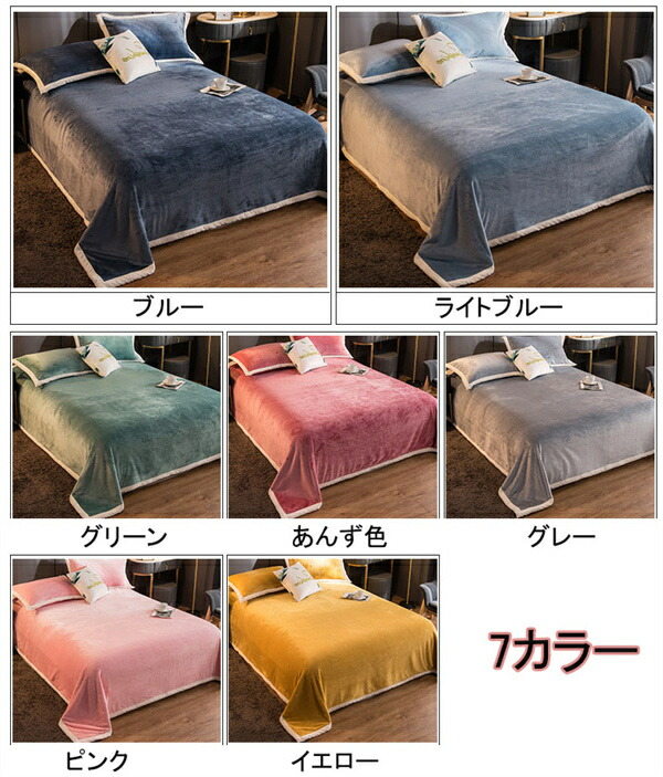 7色 ブランケット フランネル 毛布 ふわふわ お昼寝 ベッド ソファー 膝掛け カバー ひざ掛け フリンジ マイクロファイバー 暖かい 寝具 マルチカバー ダブル イチゴ柄 120*200cm 150*200cm 180*200cm 200*230cm 200*250cm 青 水色 緑 グレー ピンク 黄色 ee014d3d3jc