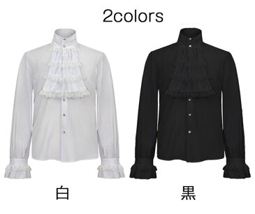 シャツ トップス メンズ 中世ヨーロッパ ルネッサンス 無地 レースアップ コスプレ 長袖 フリル レース スタンドカラー ジャボ 皇室 王子 衣装 舞台衣装 王子様 貴族 イベント 文化祭 大人 演奏会 撮影用 ステージ衣装 ハロウィン S M L XL 2XL 白 黒 d9010d4d4jc