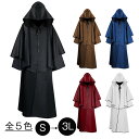 ハロウィン 仮装 大人 男性 衣装 コスプレ マント フードあり ローブ 魔法使い 死神 ステージ衣装 コスチューム 無地 修道士 牧師 悪魔 仮装 大人用 コ...