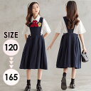 ワンピース 女の子 制服 子供 キッズワンピース シャツ セット夏 韓国風 子供服 通園 通学 コットン かわいい 子ども 子供服 結婚式 七五三 卒業式 誕生日プレゼント ネイビー 120/130/140/150/160/165 da336d4d4jc