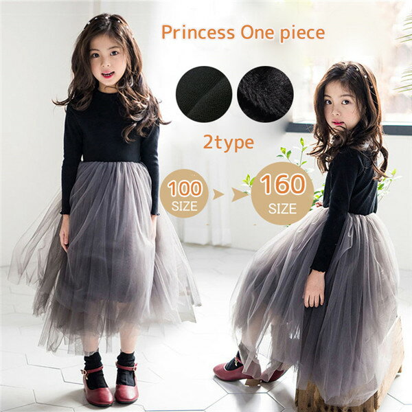 春新作 子供 ワンピース チュニック 長袖 女の子 子供服 裏起毛 裏起毛無し キッズ 小学校 秋 春 冬 誕..