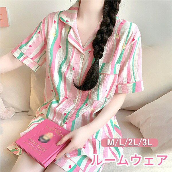 パジャマ レディース 前開き 半袖 長袖 テーラー襟 ストライプ 涼しい 春 夏 上下セット ワンピース 大人用 ルームウェア 可愛い かわいい 入院 産後 部屋着 寝間着 サマーパジャマ おしゃれ 韓国風 ショーパン 短パン お家時間 ゆったり リラックス