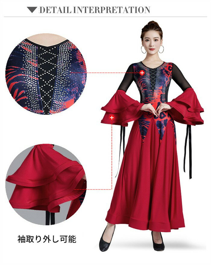 2way 社交ダンスドレス 社交ダンス モダンドレス レッド グリーン 大きいサイズ 長袖 大きい裾 スタンダードドレス ワルツダンス ワンピースドレス ダンス衣装 ダンスウェア ステージ衣装 競技会 パーティー 発表会 競技着 練習着 舞台 演奏会 演出 緑 赤