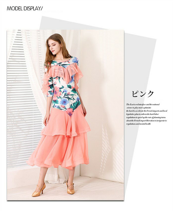 社交ダンス ドレス ロングドレス フリル モダンドレス ピンク グリーン 緑 社交ダンス衣装 大きい裾 モダン スタンダード ワルツ ワンピース 花柄 ダンス衣装 ステージ衣装 パーティー 発表会 競技用 コンクール 練習着 レッスン 舞台用 演奏会