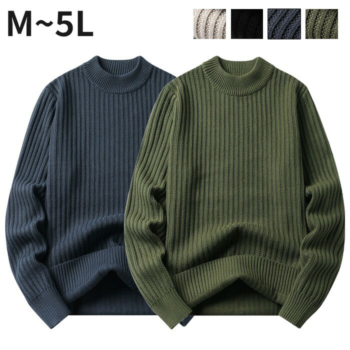 ニット メンズ セーター おしゃれ トップス ニットセーター メンズセーター 長袖 あったか 暖かい モックネック シンプル 大人 ブラック ベージュ 黒 グリ...