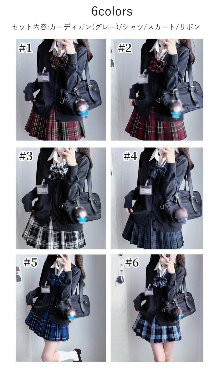卒業式 入学式 制服 4点セット 学生服 レディース 春 高校生 学生服 ニット 女の子 スーツ 女子高生制服 JK制服 jk スクール セット カーディガン スカート チェック柄 可愛い コスプレ衣装 コスプレ コスチューム 仮装 XS S M L 2L 3L d1425d7d7lc