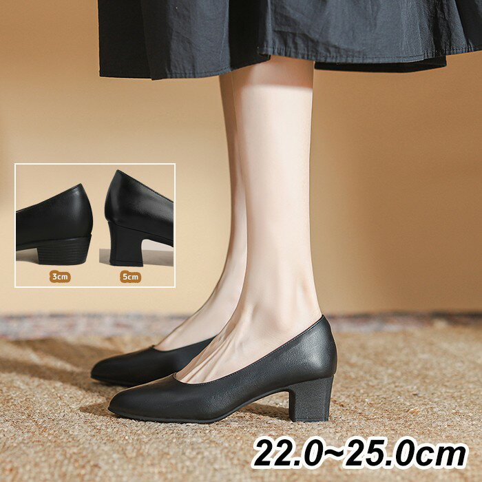 パンプス ブラック 黒 痛くない 柔らかい レディース ローヒール オフィス フォーマル 冠婚葬祭 仕事用 大きいサイズ 就活 入学式 卒業式 結婚式美脚 おしゃれ 通勤 安定感 ヒール3cm ヒール5cm 22.0 22.5 23.0 23.5 24.0 24.5 25.0 dl536d7d7lc