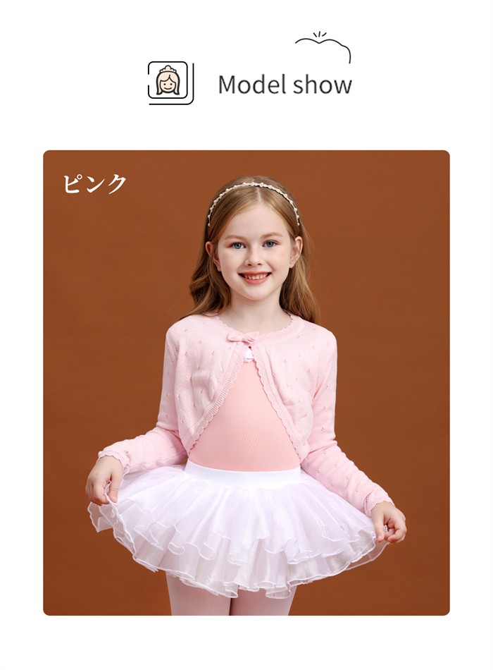 ボレロ 子供 キッズ バレエ 女の子 長袖 トップス ニット ダンス バレエトップス ...