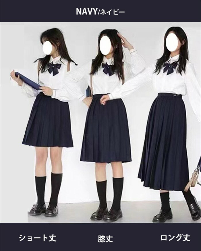S～6L スカート単品 スクールスカート 制服 女子高生 スカート 長め 膝丈 膝上 ミニ ロング丈 大きいサイズ プリーツスカート 秋 春 入学 人気 通学 学生服 中学生 高校生 無地 紺 ネイビー ブラック　黒 オールシーズン JK 学生 ds474d7d7lc