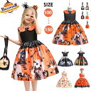 3点セット ハロウィン 仮装 子供 女の子 衣装 バッグ付き halloween 子供ドレス ハロウィン コスプレ 可愛い コスチューム ワンピース ドレス カボチャ 魔女 パーティドレス プリンセスドレス 発表会 結婚式 コンクール お呼ばれ パーティー キッズドレス キッズ