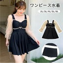 ワンピース水着 ブラック ぽっちゃり 水着 服みたいな 韓国風 大きいサイズ 体型カバー 露出控え 可愛い おしゃれ ショートパンツ ノンワイヤー ビーチ プール 夏 リゾート 海 プール 温泉 オールインワン オトナ女子 温泉 セクシー 大人 黒 20代 30代 40代