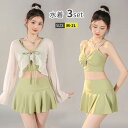 タンキニ 水着 レディース 体型カバー グリーン ボレロ ラッシュガード セパレート 20代 30代 40代 カバーアップ 小胸 露出控えめ 大人 オトナ女子 ショートパンツ 温泉 ボーイレッグ ノーワイヤー パッド付 海 プール リゾート おしゃれ 韓国風 中学生 高校生 大学生