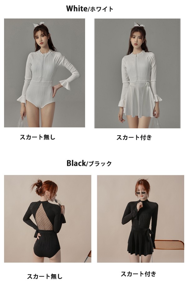 水着 レディース ワンピース 袖あり 長袖 体型カバー オールインワン おしゃれ かわいい ホワイト 白 黒 ブラック バックシャン 20代 30代 40代 大人 オトナ女子 温泉 海 プール リゾート 胸パッド付き セクシー 小胸 ハイウエスト 韓国 ノンワイヤー 中学生 高校生