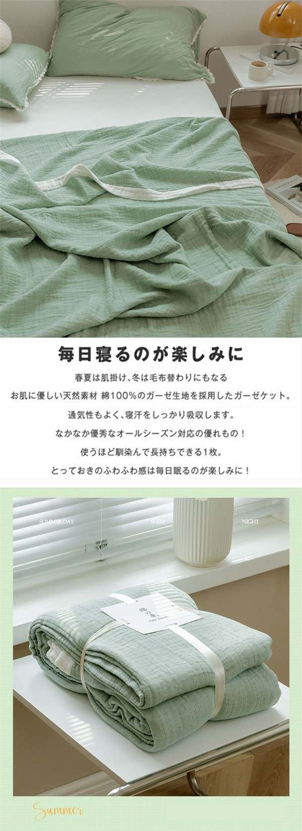 4重 ガーゼケット タオルケット 無添加ガーゼ 綿 洗える 夏掛け 肌掛け 通気 吸水 ...