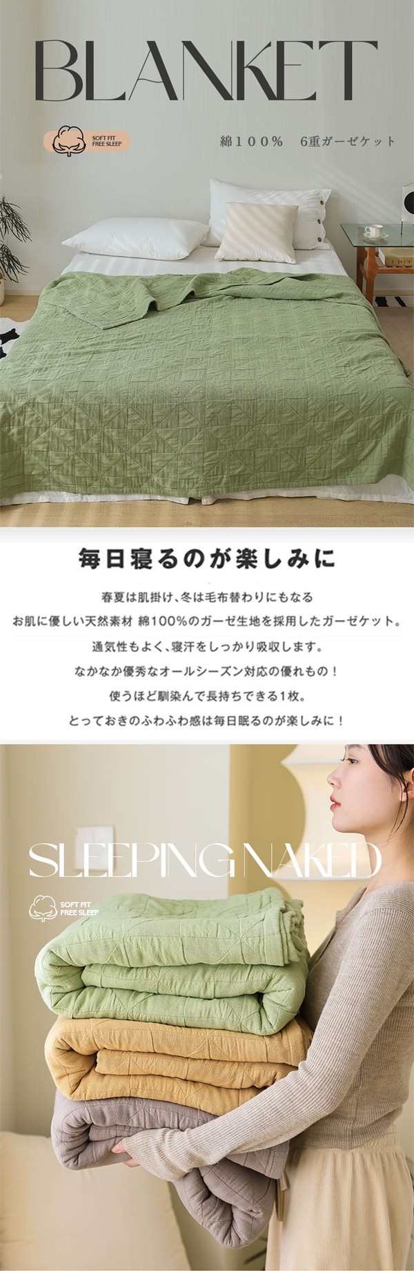 6重 ガーゼケット タオルケット 無添加ガーゼ 綿 洗える 夏掛け 肌掛け 通気 吸水 シングル ダブル 大判 大きいサイズ 肌掛け布団 掛け布団 ガーゼタオルケット ソファー 冷房対策 シンプル ギフト 新生活 夏 夏布団 コットン コットンケット お昼寝 夏用 寝具 安全 [2]
