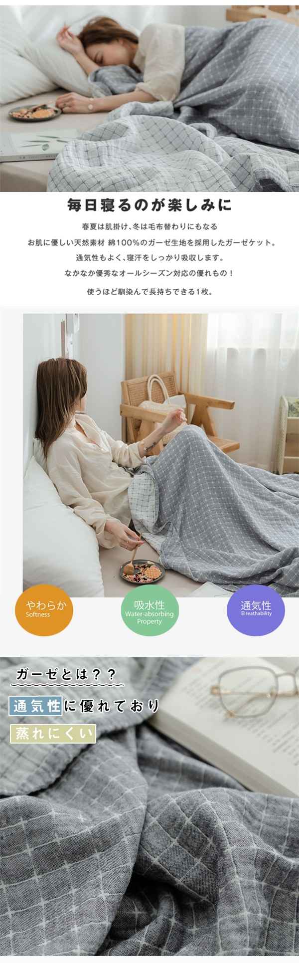 3重 ガーゼケット タオルケット コットン 綿 洗える 夏掛け 肌掛け 通気 吸水 お昼寝 夏用 シングル ダブル 大判 大きいサイズ 肌掛け布団 掛け布団 ガーゼタオルケット ソファー 冷房対策 シンプル ギフト 新生活 夏 夏布団 コットンケット 寝具 安全 [2]