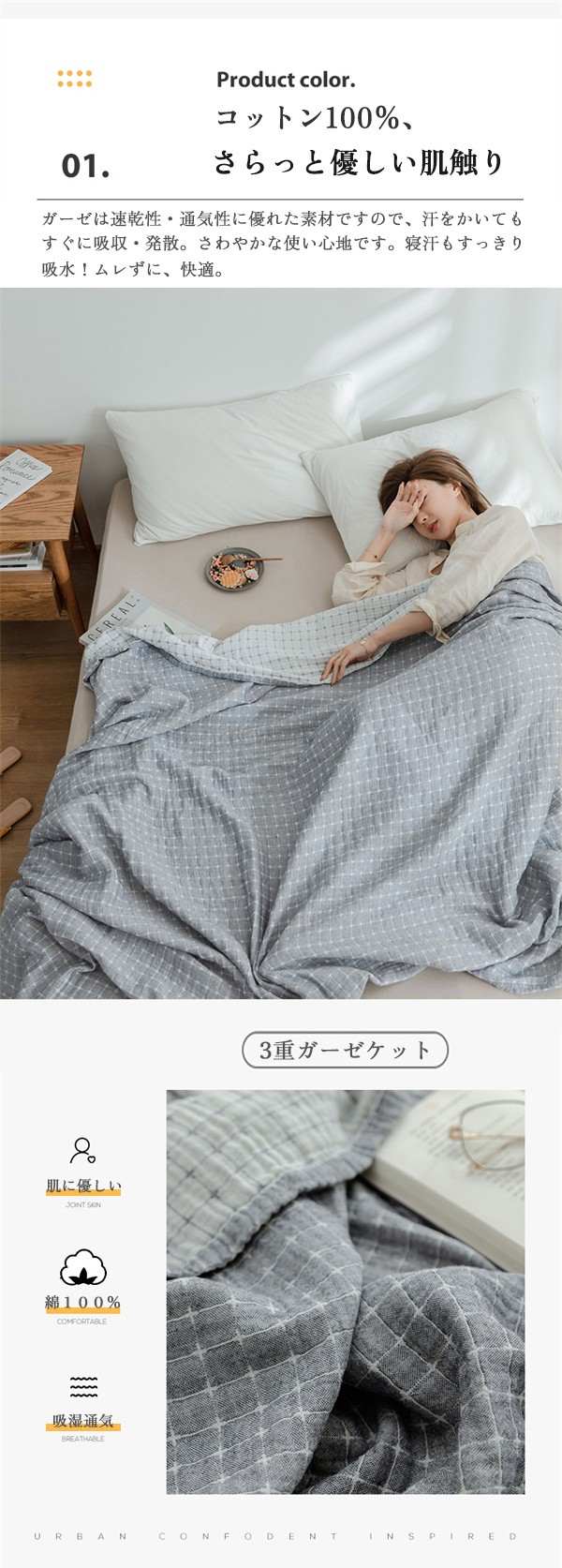 3重 ガーゼケット タオルケット コットン 綿 洗える 夏掛け 肌掛け 通気 吸水 お昼寝 夏用 シングル ダブル 大判 大きいサイズ 肌掛け布団 掛け布団 ガーゼタオルケット ソファー 冷房対策 シンプル ギフト 新生活 夏 夏布団 コットンケット 寝具 安全 [3]