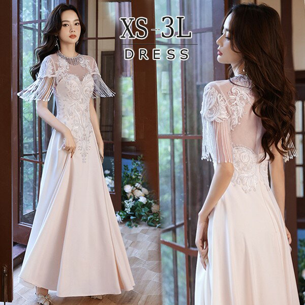 ドレス 大人 ピアノ 発表会 ロングドレス 演奏会 結婚式 母親 パーティードレス ロング丈 ワンピース フォーマルドレス イブニングドレス 20代 30代 40代 大きめ 親族 袖あり 成人式 同窓会 お呼ばれ 演奏会用ドレス 二次会 フォーマル 披露宴 オフホワイト