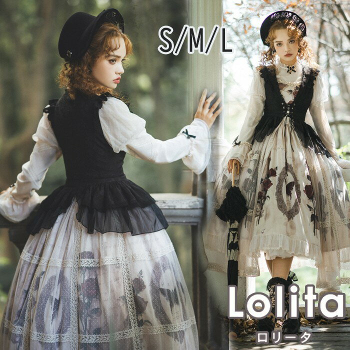3点セット ロリータ ゴスロリ ワンピース Aライン Lolita 長袖 ミモレ丈 レディース コスチューム クラロリ 衣装 かわいい フリル 仮装 パーティ イベント ハロウィン 可愛い ブラック 黒 ベージュ S M Lのサムネイル