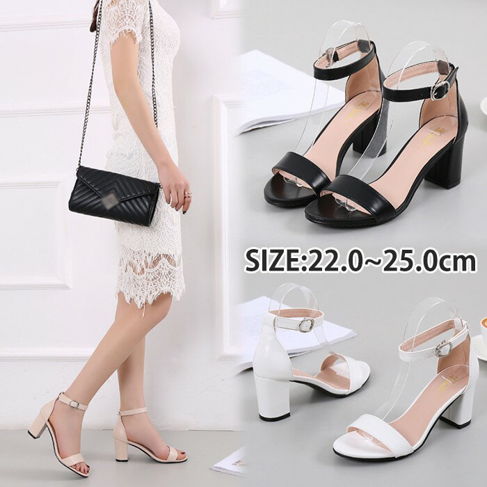 サンダル レディース 脱げない ストラップサンダル 太ヒール ロ―ヒール ヒール5cm ハイヒール 7cm 痛くない 歩きやすい 通勤 シンプル きれいめ おしゃれ ブラック 黒 ベージュ ホワイト 白 小さいサイズ 大きいサイズ 25cm 靴 mh019d7d7lc