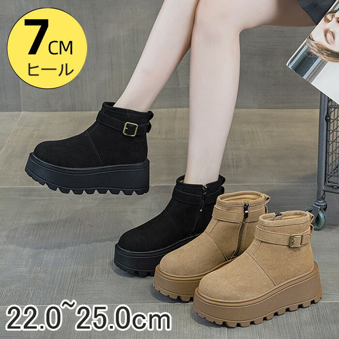 ブーツ ショートブーツ レディース 厚底 サイドジップ 7cmヒール 安定感 裏起毛 防寒 あったか 軽量 滑り止め 歩きやすい 脱ぎ履き楽, カジュアル 美脚 脚長 スエード調 22cm 25cm 小さいサイズ 大きいサイズ ブラック キャメル 秋冬 ママ 学生 通勤 通学