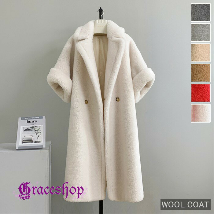 Rakuten - テディベアコート コート ウール レディース アウター ロング丈 ロングコート おしゃれ 冬 もこもこボアビッグ ファーコート きれいめ 秋服 冬服 あったか 暖か 防寒 秋冬 春 秋 ウールコート