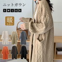 ケーブルニット ニットガウン ニットカーディガン ロング レディース 長袖 厚手 カーディガン ロングカーディガン ポケット付き コーディガン 羽織り ざっくり...