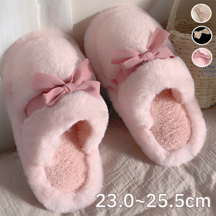 スリッパ ルームシューズ レディース ふわふわ リボン ピンク ぺたんこ 快適 室内履き 洗える リビング 暖かい 可愛い 冷え対策 もこもこ あったか ソフト...