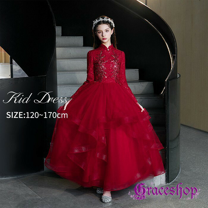 ドレス 子供 ピアノ発表会 演奏会 ワインレッド 結婚式 女の子 ジュニア 120 130 140 150 160 170 フォ..