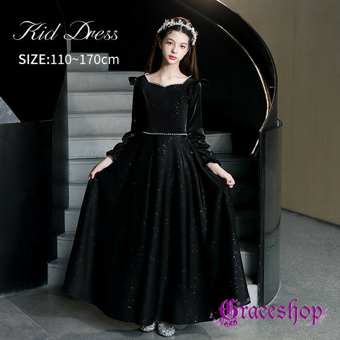 ドレス 子供 ピアノ発表会 演奏会 ブラック 黒 結婚式 女の子 ジュニア 120 130 140 150 160 170 フォ..