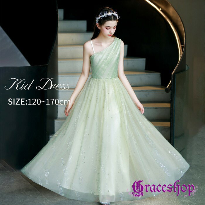 ドレス 子供 ピアノ発表会 演奏会 グリーン 緑 結婚式 女の子 ジュニア 120 130 140 150 160 170 フォ..