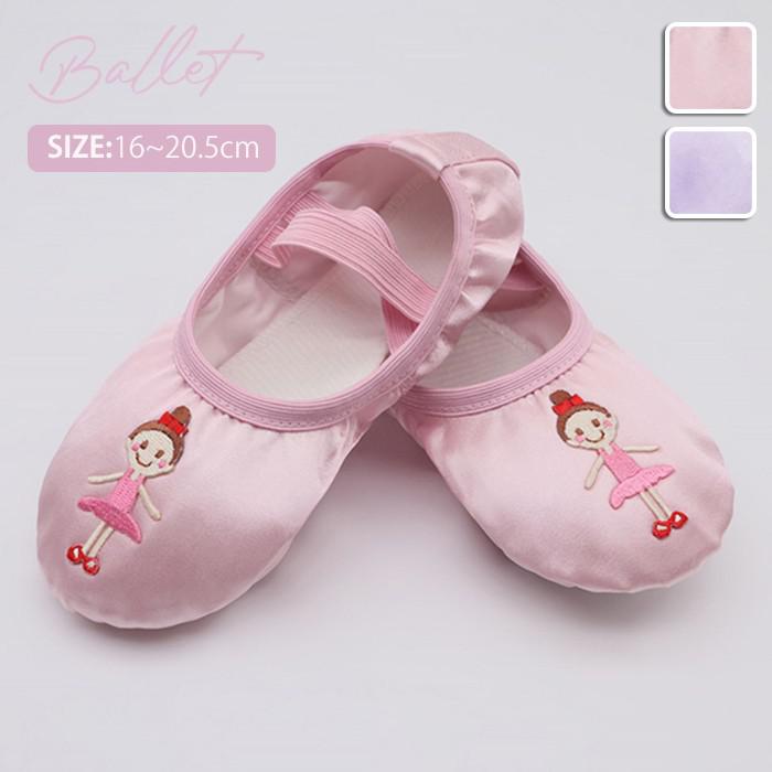 バレエシューズ 子供 キッズ ピンク パープル バレエ シューズ ジュニア 女の子 初心者向け 練習用 サテン 初めて クロスゴム 可愛い 軽量 16.0cm~...