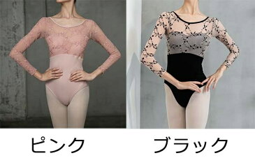 【期間限定!マスクプレゼント中】新作登場!レオタード 大人 バレエ 長袖 刺繍 レース 花柄 レエレオタード 春 秋 冬 コンクール お洒落 韓国 ロングスリーブ ジュニア 舞台衣装 バレエ衣装 新体操 体操 レッスン ステージ 練習着 S〜XL ピンク ブラック dm139f4