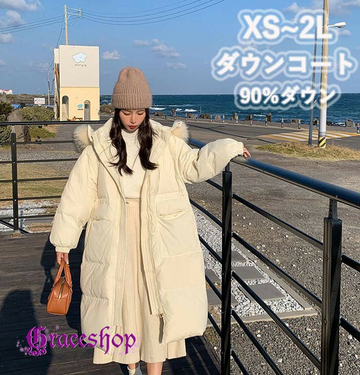 Rakuten - ダウンコート レディース ロング ベンチコート 90％ダウン フード アウター ジャケット ダウンジャケット シンプル 冬服 柔らかい 無地 ロングコート 暖かい 大きいサイズ 防寒性抜群 白 dn001f6f6sa