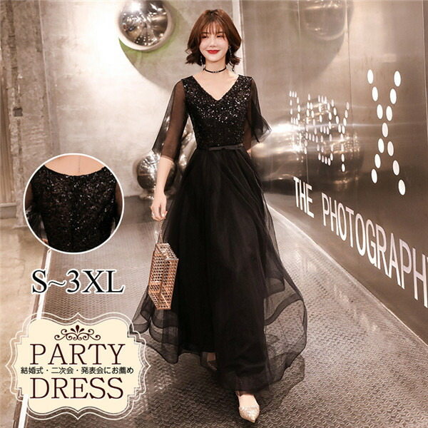 黒ドレス 小さいサイズ 大きいサイズ ロングドレス お呼ばれ レース 二次会 ドレス 演奏会 パーティー ..