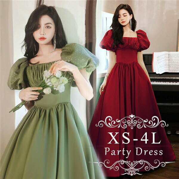 新色追加！上品で落ち着きのあるフレアーワンピースドレス 袖あり 他と被らない パーティードレス 結婚式 ワンピース ドレス フォーマルドレス お呼ばれ 服装 大きいサイズ ロング 20代 30代 他と被らない レディース 体型カバー レディース 韓国 春 夏