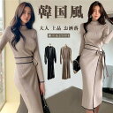 もっちり贅沢質感 2ways ハイネック ニットワンピース カシュクール タイトワンピース 長袖 ひざ下丈 ロング丈 秋 冬 お呼ばれ オフィス きれいめ 体型...