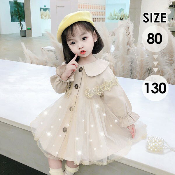 キッズ ワンピース パーティー お姫様 ショート丈 長袖 袖あり 花付き ワンピース 子供ワンピース 膝丈..