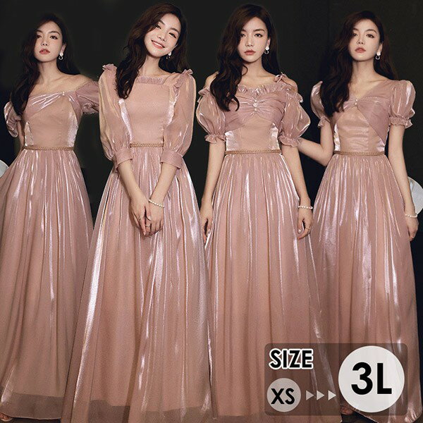 ブライズメイド ドレス ロング 大人 ピアノ 発表会 演奏会 結婚式 母親 ピアノ発表会 編み上げタイプ 袖付き 半袖 五分袖 パフスリーブ スクエアネック Vネック キャミソールドレス 肩出し ワンピース 演奏会ドレス 演奏会用ドレス 二次会 大きいサイズ(4)