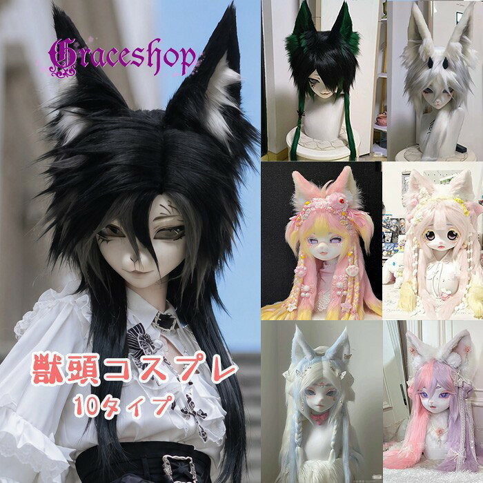 楽天市場】アニマルヘッド（コスプレ・変装・仮装｜ホビー）の通販