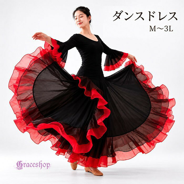 社交ダンス 衣装 レディース ダンス トップス スカート 長袖 ワンショルダー フリル袖 ロングスカート フレアスカート ステージ衣装 発表会 舞台衣装 ブラック レッド 黒 赤 M L 2L 3L